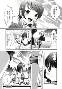 Page 343 of COMIC LO 2009-05 - preview thumbnail