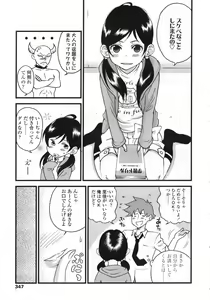 Page 348 of COMIC LO 2009-05 - preview thumbnail