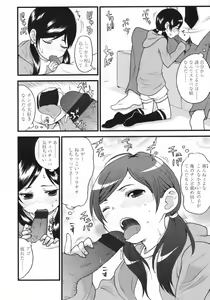 Page 349 of COMIC LO 2009-05 - preview thumbnail