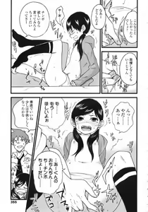 Page 356 of COMIC LO 2009-05 - preview thumbnail