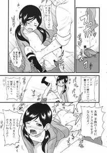 Page 358 of COMIC LO 2009-05 - preview thumbnail