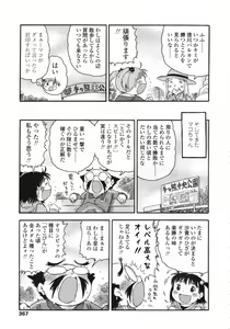 Page 368 of COMIC LO 2009-05 - preview thumbnail