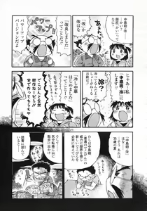 Page 370 of COMIC LO 2009-05 - preview thumbnail
