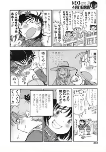 Page 373 of COMIC LO 2009-05 - preview thumbnail