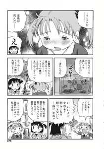 Page 376 of COMIC LO 2009-05 - preview thumbnail