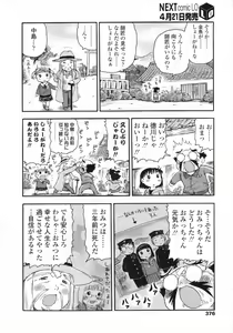 Page 377 of COMIC LO 2009-05 - preview thumbnail