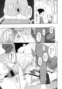 Page 38 of COMIC LO 2009-05 - preview thumbnail
