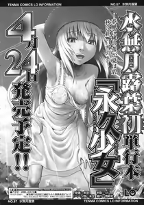 Page 385 of COMIC LO 2009-05 - preview thumbnail