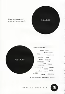 Page 386 of COMIC LO 2009-05 - preview thumbnail