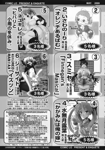 Page 394 of COMIC LO 2009-05 - preview thumbnail