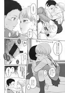 Page 45 of COMIC LO 2009-05 - preview thumbnail
