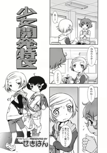 Page 56 of COMIC LO 2009-05 - preview thumbnail