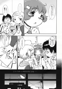 Page 60 of COMIC LO 2009-05 - preview thumbnail