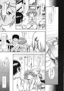 Page 62 of COMIC LO 2009-05 - preview thumbnail
