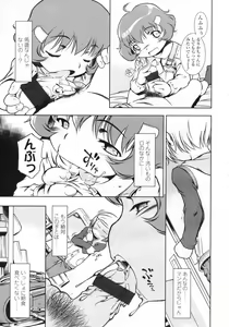 Page 66 of COMIC LO 2009-05 - preview thumbnail