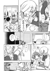 Page 71 of COMIC LO 2009-05 - preview thumbnail