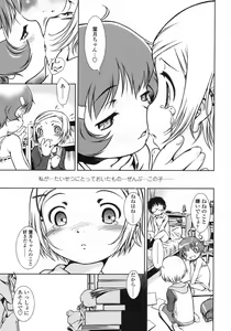 Page 72 of COMIC LO 2009-05 - preview thumbnail
