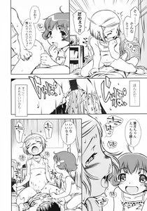 Page 81 of COMIC LO 2009-05 - preview thumbnail