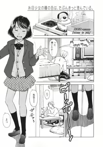 Page 90 of COMIC LO 2009-05 - preview thumbnail