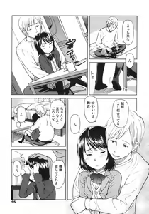 Page 96 of COMIC LO 2009-05 - preview thumbnail