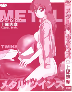 Page 3 of Metal Twins - preview thumbnail