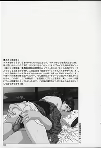 Page 117 of U.R.C Maniax 2 - preview thumbnail