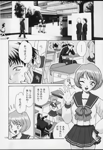 Page 176 of U.R.C Maniax 2 - preview thumbnail