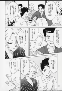Page 202 of U.R.C Maniax 2 - preview thumbnail