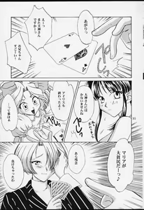 Page 33 of U.R.C Maniax 2 - preview thumbnail