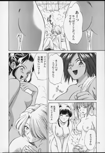 Page 72 of U.R.C Maniax 2 - preview thumbnail