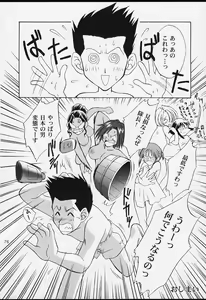 Page 74 of U.R.C Maniax 2 - preview thumbnail