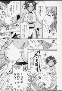 Page 9 of U.R.C Maniax 2 - preview thumbnail