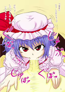 Page 3 of Everybodys' Toy Remilia - preview thumbnail