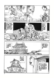 Page 8 of Korokoro Soushi - preview thumbnail