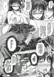 Page 56 of Shinzui Vol. 3 - preview thumbnail