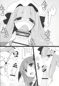 Page 12 of Gensoukyou Koushinki Okuchinomikon - preview thumbnail