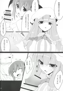 Page 4 of Gensoukyou Koushinki Okuchinomikon - preview thumbnail