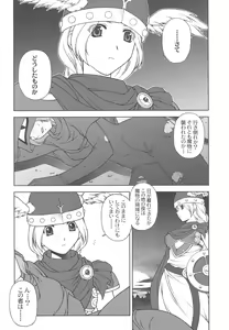 Page 3 of THE EXPERIENCE OF WALKURE - preview thumbnail
