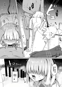Page 15 of Amakuchi Succubus | 甘甜魅魔 - preview thumbnail