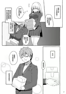 Page 27 of Amakuchi Succubus | 甘甜魅魔 - preview thumbnail