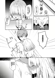 Page 6 of Amakuchi Succubus | 甘甜魅魔 - preview thumbnail