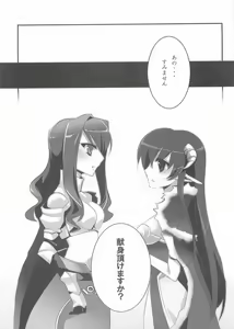 Page 12 of Kenshin kudasai ? - preview thumbnail