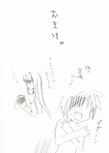 Page 13 of Kenshin kudasai ? - preview thumbnail