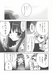 Page 4 of Kenshin kudasai ? - preview thumbnail