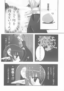 Page 5 of Kenshin kudasai ? - preview thumbnail