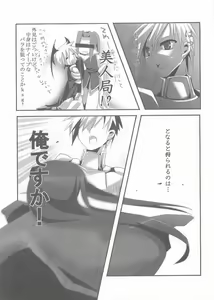 Page 6 of Kenshin kudasai ? - preview thumbnail
