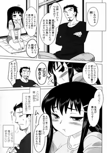 Page 103 of COMIC Momohime 2008-01 - preview thumbnail