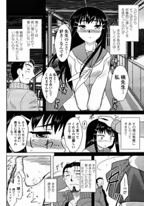 Page 104 of COMIC Momohime 2008-01 - preview thumbnail