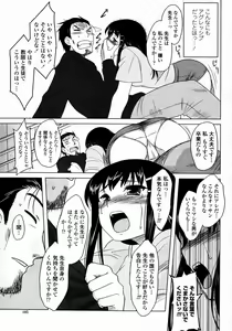 Page 105 of COMIC Momohime 2008-01 - preview thumbnail