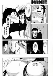 Page 108 of COMIC Momohime 2008-01 - preview thumbnail